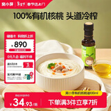 窝小芽有机核桃油食用油100ml 冷榨初榨凉拌辅食油享婴幼儿宝宝辅食食谱