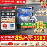 老板（Robam）洗碗机全嵌入式家用洗碗机G1 Ultra大容量0菌消毒一体机紫外线除菌168H热风烘干洗消烘存B60D 【106L】嵌入式B60D