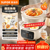 苏泊尔（SUPOR）电炖锅  隔水炖锅炖汤盅煲汤锅 燕窝炖盅婴儿煮粥 电炖盅4.5L家用上蒸下炖微压电炖锅DZ25YC891