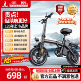 凤凰折叠电动自行车超轻成人助力便携代驾车代步车新国标锂电池电瓶车 旗舰版-汽车A级电芯-6A纯电8KM（无礼包）