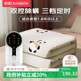彩虹【高温断电】双人定时除螨双温双控无纺布电热毯电褥子2*1.8米