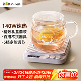 小熊（Bear）加热杯垫养生杯陶瓷杯恒温杯垫 电热杯垫办公室家用保温杯垫 可调温牛奶神器DRBD-P40T1 