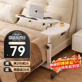 甄严选 可移动电脑桌升降床边桌床上学习桌办公懒人书桌简易折叠小桌子 【双面板】暖白色（40+20）*40CM