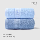 洁丽雅毛巾男士纯棉洗脸洗澡家用全棉柔软吸水速干成人情侣面巾 深兰+浅兰（72*34cm 70g） 2条