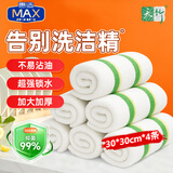 惠造加大加厚竹纤维洗碗巾30*30cm4厨房去油抹布挂巾吸水不易沾油掉毛