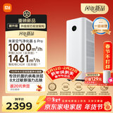米家小米【发布会同款】空气净化器6Pro新升级双芯架构大空间 除菌除醛母婴级家用除甲醛净化器