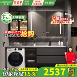 勒臣阳台洗衣机柜组合岩板一体台盆浴室柜轻奢洗手洗脸盆卫生间洗漱台 1.5米智能全面镜柜 岩板陶瓷无缝盆