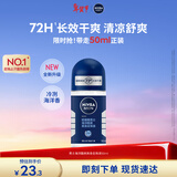 妮维雅（NIVEA）抑汗香体腋下止汗滚珠夏季干爽男士海洋酷爽爽身走珠液50ml情人节