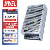 漫威S-200-24开关电源24V8.8A变压器220转24v转换器适配器200W电源模块dc24伏直流电源稳压器3C认证