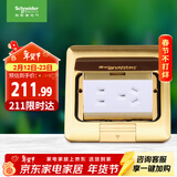 施耐德电气 地插10A五孔弹出式地面插座地板插座(不含地盒)铜质E225C10U_BAS