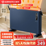 艾美特（AIRMATE）【新品欧式快热炉】石墨烯取暖器/电暖器全屋升温加热大面积烤火炉家用客厅语音防水遥控电暖气SR5