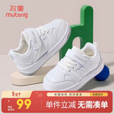 牧童幼儿园小白鞋女童春秋款宝宝板鞋男童低帮休闲鞋 校园白 28码 
