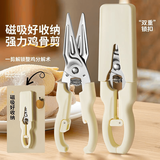 拜杰厨房剪刀专用剪鸡鸭鹅骨头大剪刀不锈钢食品烤肉剪肉杀鱼食物剪刀
