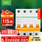 施耐德电气 空气开关 4P C32A 家用微型断路器 总闸空开 EA9AN4C32R