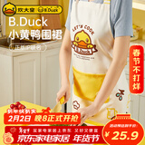 炊大皇 小黄鸭联名 围裙 防污防油家居可调节围裙超大口袋设计 男女通用