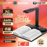 科密 AI智能扫描仪 2600万像素高拍仪 自动连续扫描 书籍展平PDF合成 OCR 扫描全能王 A3软底 GP2318Z