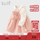 戴维贝拉（DAVE＆BELLA）童装小童连衣裙儿童公主裙春季新款女童裙子女宝宝假两件童裙 珍珠粉【现货】 100 cm（建议身高90-100cm）