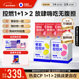 万益蓝WonderLab白芸豆餐前控控片 控燃CP体重管理燃燃片组合