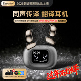 ESSONIO意大利品牌【全网热销100万】【翻译热卖榜TOP】新款不入耳144语种互译同声传译出国旅游翻译神器 绅士黑 【实时对话翻译+三年质保免费换新】