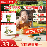 英氏海苔芝麻猪肉酥80g拌饭婴儿宝宝辅食儿童调味独立小袋包装