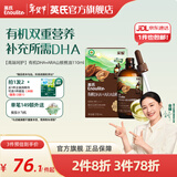 英氏采智有机核桃牛油果亚麻籽油儿童热炒凉拌食用油组合油 【高端呵护】有机DHA+ARA山核桃油110ml