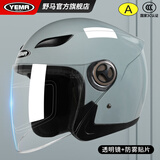 野马（YEMA）摩托车头盔男女士电动车3C认证大码半盔冬季保暖防雾电瓶车安全帽 均码-松鼠灰 透明镜片+防雾贴片