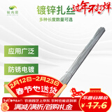 萌肉居 丝径0.75mm镀锌铁丝葡萄架扎丝工地（30厘米长/扎丝0.5kg装）