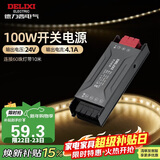 德力西（DELIXI）低压灯带 LED灯源吊顶氛围软灯条柔性线条灯 电源变压器100W