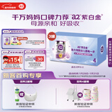 a2奶粉 紫白金儿童配方牛奶粉 4段(3岁+)900g*3 马年送礼礼盒