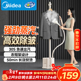 美的（Midea）【超大蒸汽】立式挂烫机36g/min大蒸汽1.6L水箱家用挂式熨烫机便携手持大功率电熨斗机礼物YGJ18D1