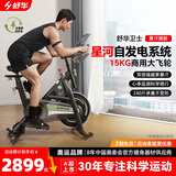 舒华（SHUA）卫士动感单车家用自发电智能调阻磁控室内自行车SH-B386G
