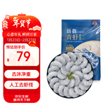 鱻谣 精选青虾仁净重2斤 156-198只 活剥虾仁去虾线品质保障家庭聚餐