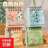 2026年古风台历 中国风迷你桌面计划本月历学生高颜值小日历 随机1本 2025年6月-2026年12月