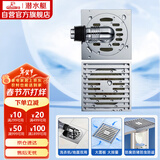 潜水艇（Submarine）Tk11x 大排量铜质防臭地漏套装 淋浴洗衣机四防地漏套装50管径