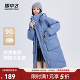 雪中飞服饰五折2025冬新款女士中长款羽绒服百搭时尚休闲气质大口袋 雾蓝色|5205 S /155/80A