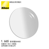 尼康（Nikon）眼镜片单光定制1.67SEE BLUE智蓝防蓝光高透高洁非球面配镜片1片