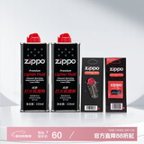 ZIPPO之宝配件耗材 半年口粮 打火机油 小油*2+火石*1+棉线*1