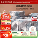 水星家纺毛毯法兰绒毯冬季毛巾被保暖毯子铺床盖毯可机洗约2.1斤150×200cm