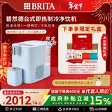 碧然德(BRITA)【孙颖莎推荐款】小立方净饮机 即热制冷直饮机调温 免安装台式净水器  冰川蓝 智能饮水机