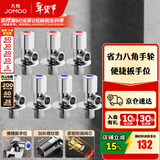 九牧（JOMOO）角阀黄铜加厚陶瓷阀芯八字阀三角阀冷热水角阀马桶角阀水阀 【升级手轮】4冷3热角阀