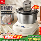 利仁（Liven）2025新款和面机家用全自动和面揉面一体机5L专利控水箱厨师机发酵发面搅面机面包面食机HMJ-D5621