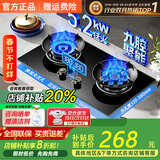 Meysion美的多采家用双灶猛火灶台式天然气燃气灶具液化气煤气灶嵌入式双灶炉 【管道天然气】 定时鸳鸯灶