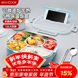 美厨（MAXCOOK）304不锈钢饭盒 加大加深5格学生饭盒餐盘1.6L 配汤碗 MCFT8802