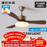 源氏木语中古大风力吊扇灯中式实木电风扇灯护眼吊灯客厅餐厅智能新全光谱 吊杆42寸古铜-全光谱-变频-遥控