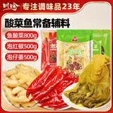 川珍 酸菜鱼调料1.8kg 鱼酸菜泡红椒泡仔姜四川老坛泡菜下饭菜
