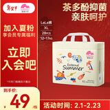 盛夏光年么么茶 拉拉裤XL码 28片 尿裤 尿不湿拉拉裤 超薄