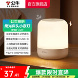 公牛（BULL）家居卧室过道走廊小夜灯/床头婴儿喂奶灯 /礼品礼物 【插电款】柱状小夜灯 MC-C003A-CD