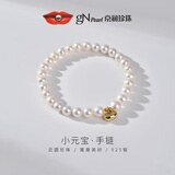 京润珍珠小元宝925银淡水珍珠手链近圆手串时尚百搭七夕礼物送女友