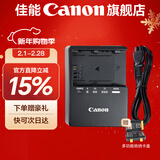 佳能（Canon）LP-E6N原装电池 相机电池充电器适用于R5 r52 R6 r62 r7 5D4 5d3 6D2 90D 80d 70d  60d 7d2 【佳能原装】LC-E6E充电器简包