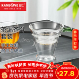 金灶（KAMJOVE） 玻璃茶漏茶斗 茶滤网过滤器耐高温玻璃滤茶器功夫茶具配件GO-08 套组